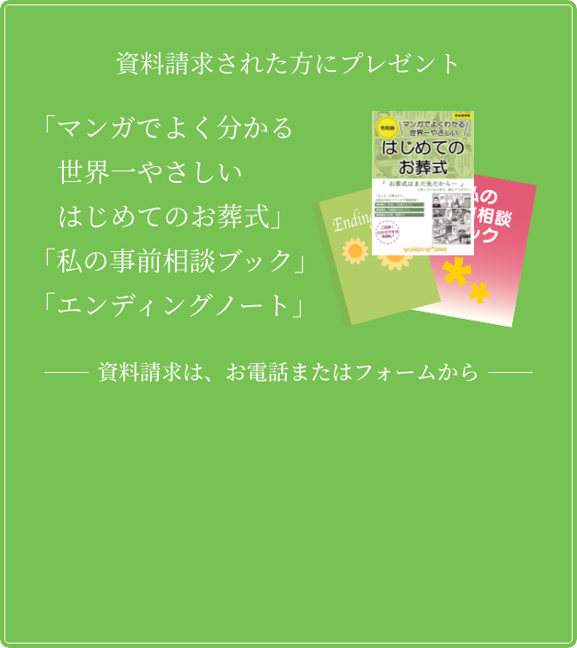 umiere Membership「ルミエール友の会」入会のご案内 | 詳しくはこちら