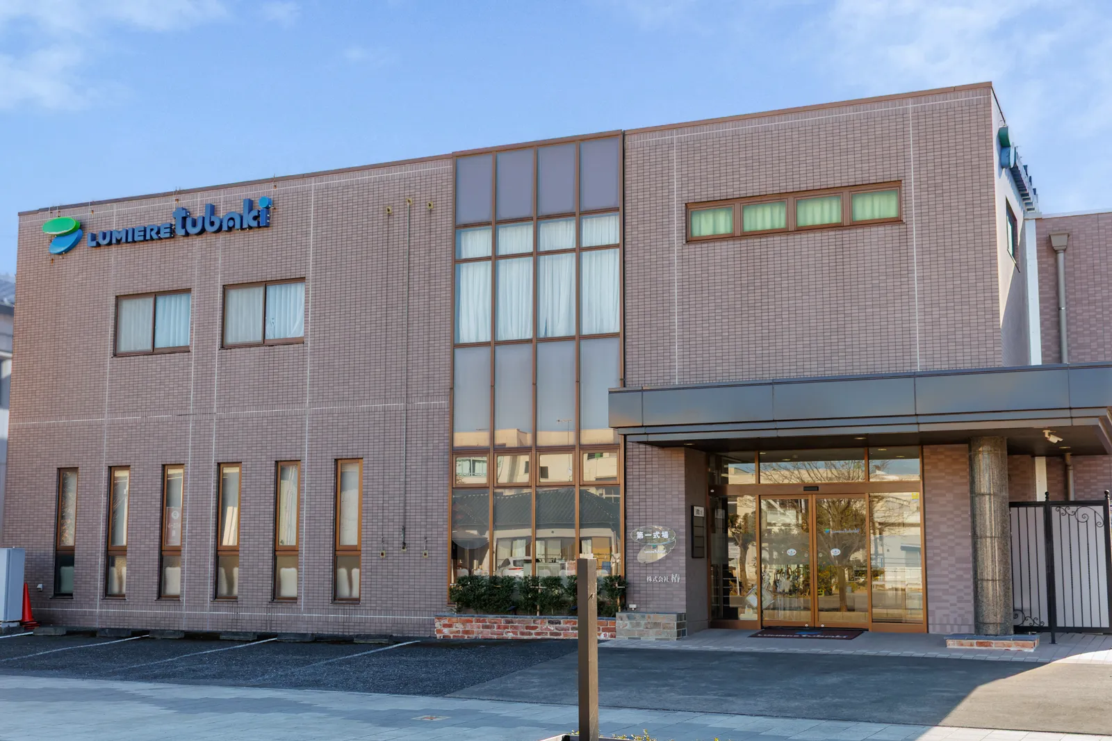 深谷本社第一式場【深谷市原郷】