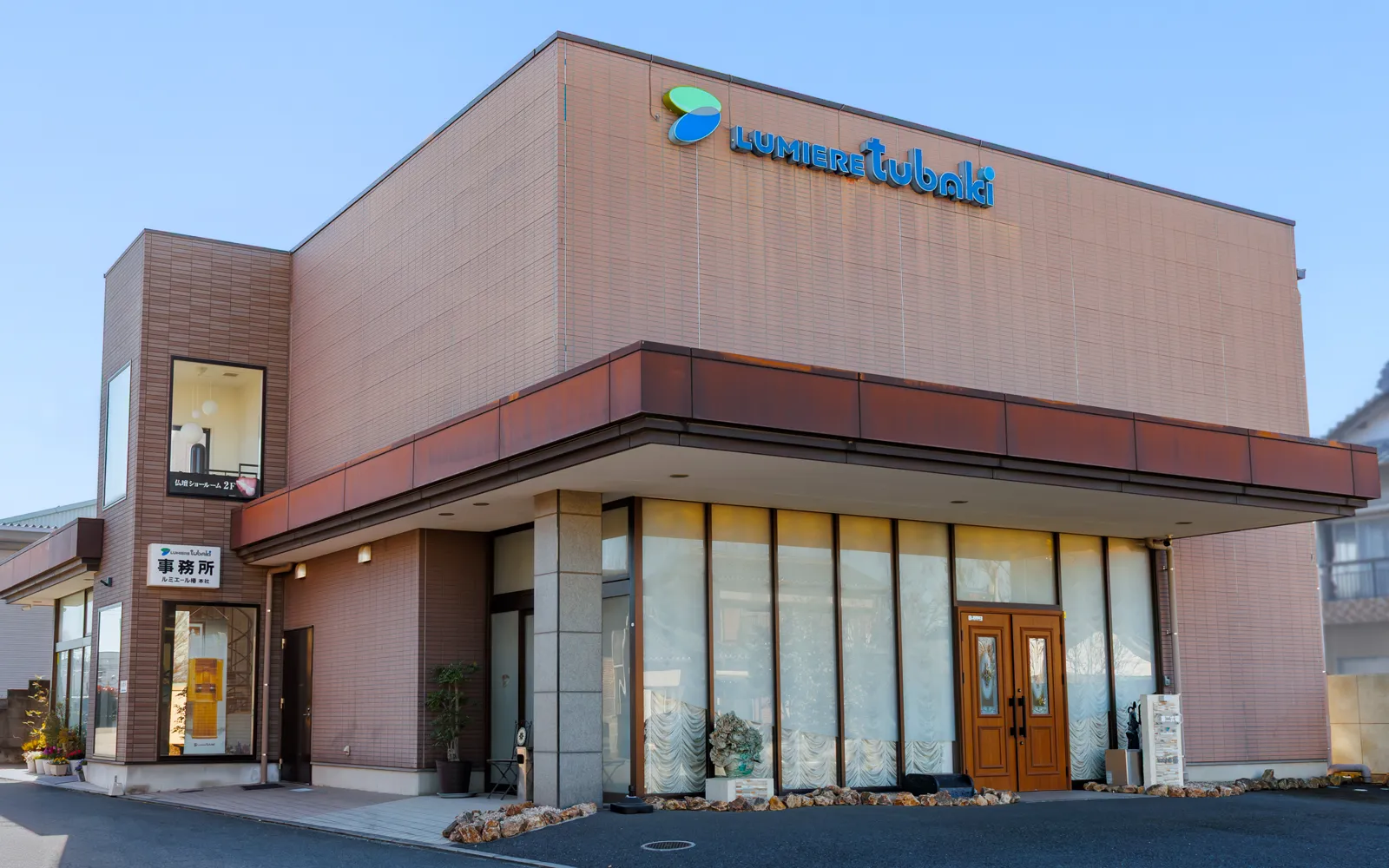 深谷本社第二式場【深谷市原郷】（家族葬専用式場）