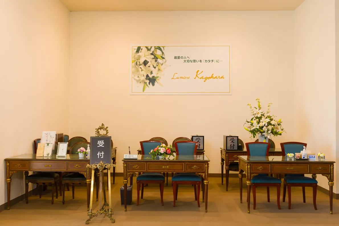 かごはらホール