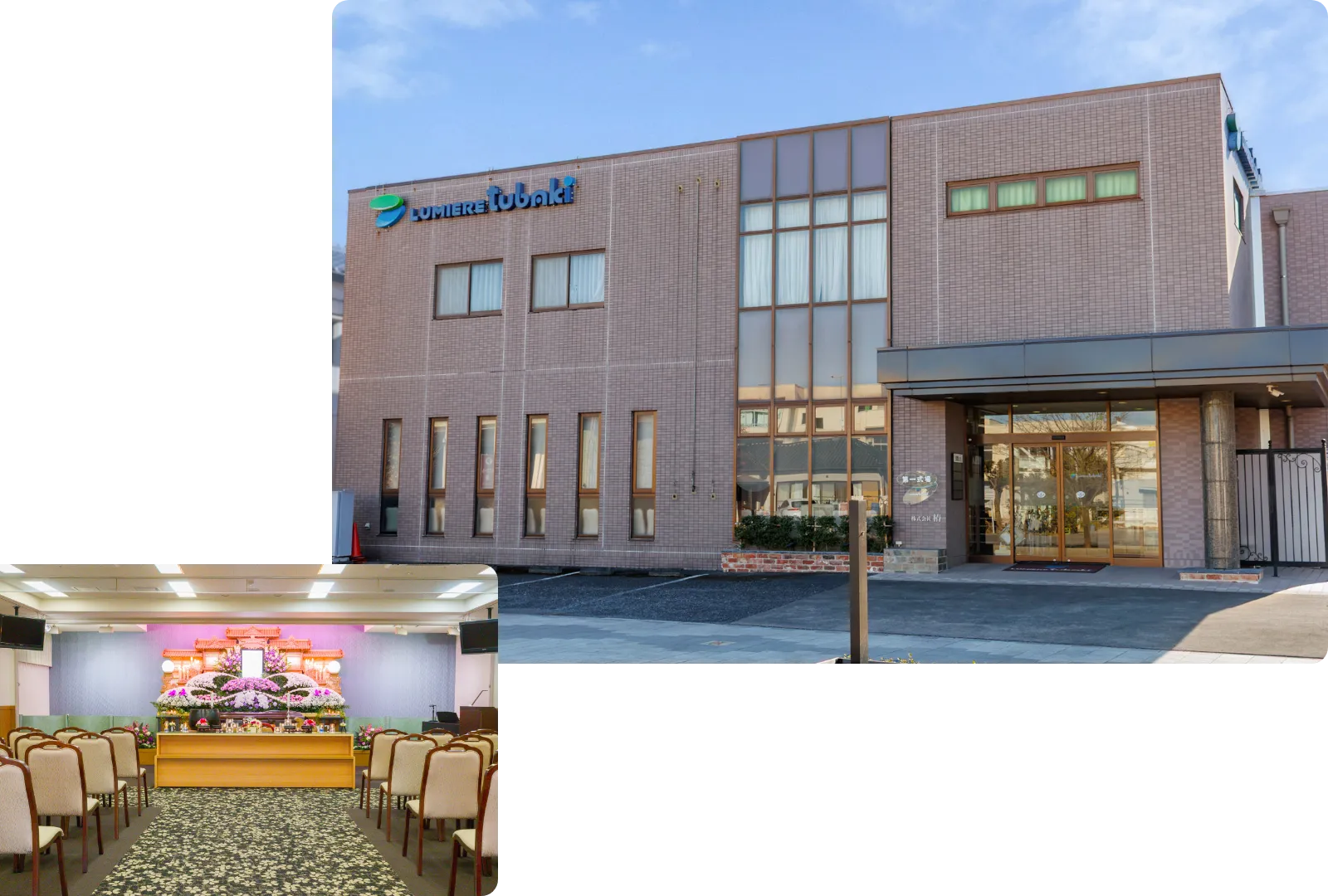 Funeral hall - 01 深谷本社第一式場