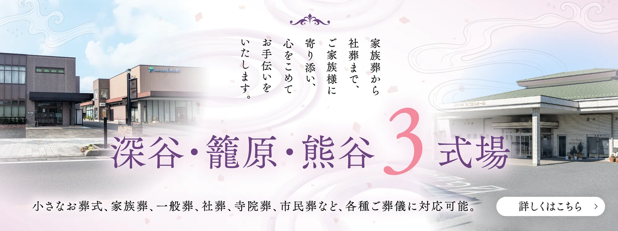 詳しくはこちら