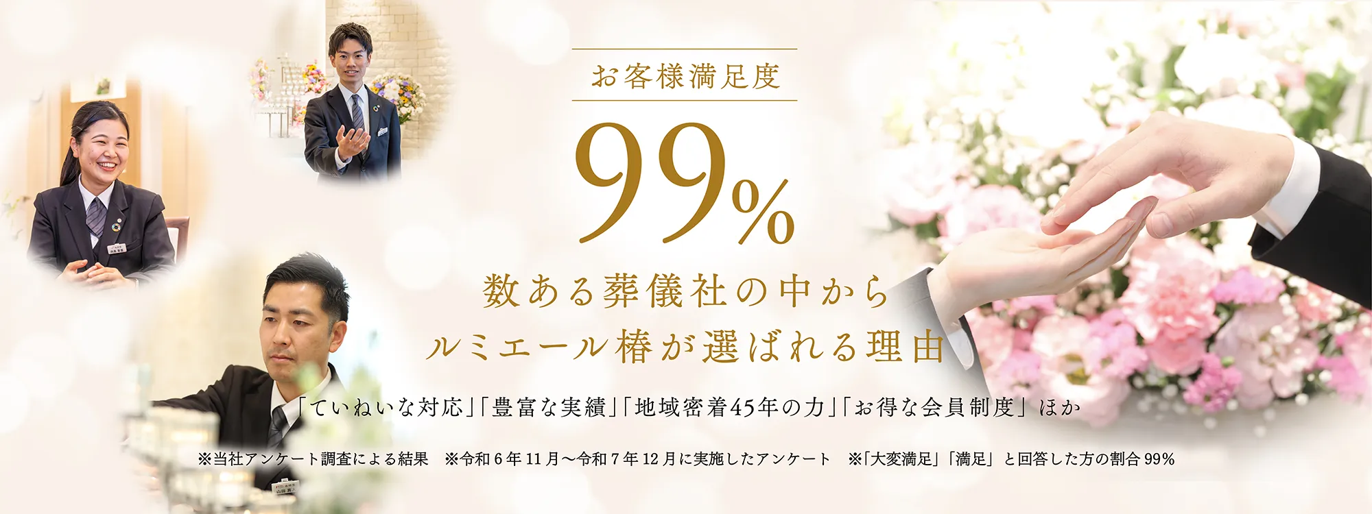 詳しくはこちら